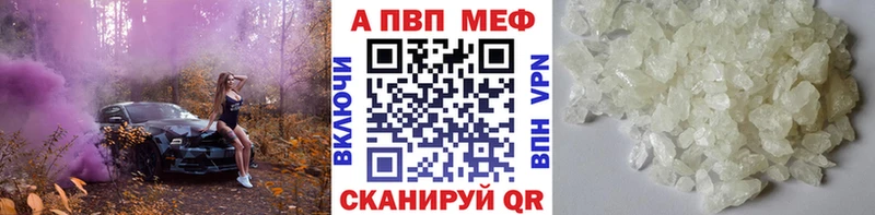 купить закладку Орск Alpha-PVP кристаллы