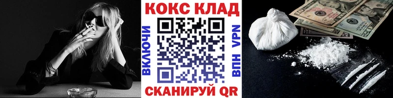 COCAIN FishScale  Орск 