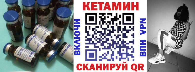 МЕГА ТОР  Орск  Кетамин VHQ 