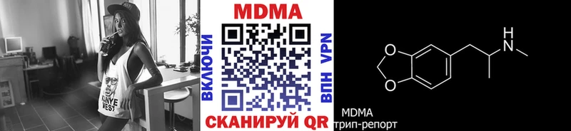 МДМА Molly  Орск 