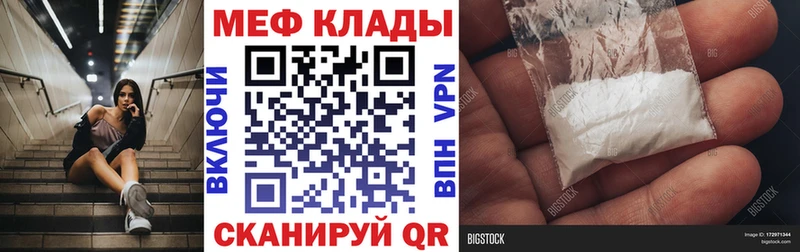 Меф кристаллы  Орск 