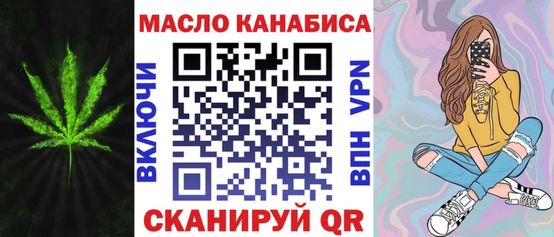Дистиллят ТГК гашишное масло  наркота  Орск 